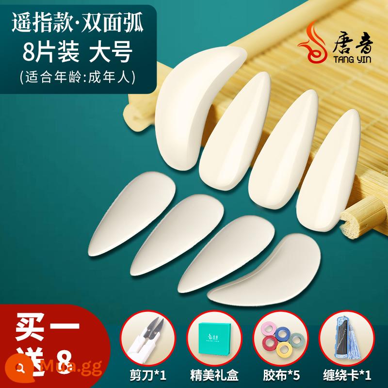 Tang Yin đóng vai đàn tranh chất liệu hàng không nylon móng tay sừng biểu diễn chuyên nghiệp cấp trẻ em và người lớn lắc lư móng tay - [Móng Tay Hàng Không] Màu Trắng Ngà Lắc Ngón Tay Vòng Cung 2 Mặt Lớn + Cao Cấp