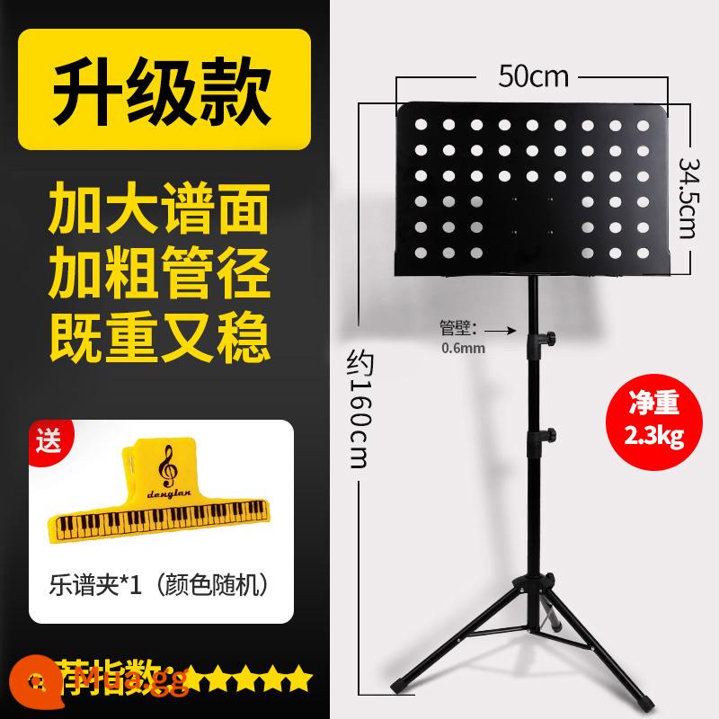 Loch -to -family scock guitar guitar guitar rack trống chuyên nghiệp điểm cong có thể được mang theo quang phổ bài hát gấp và nâng - ★Giáo viên khuyến khích★[Mẫu nâng cấp] Màu đen đi kèm hộp đựng bản nhạc