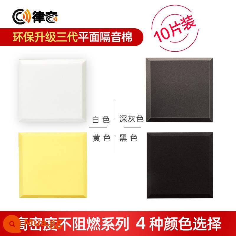 Bông cách âm treo tường bông hấp thụ âm thanh bảng dán tường hiện vật phòng ngủ nhà trong nhà miếng bọt biển tự dính phòng thu âm phòng KTV đàn piano - Thế hệ thứ ba được nâng cấp thân thiện với môi trường bằng bông phẳng 10 miếng lớp nền dính mật độ cao không chống cháy