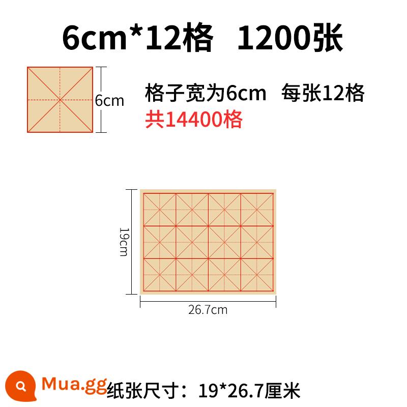 Xử lý giải phóng mặt bằng Yubaoge giấy nhám cạnh giấy gạo lưới giấy gạo thư pháp giấy đặc biệt thực hành bút lông giấy viết giấy thực hành giấy mới bắt đầu với giấy thực hành viết công trình giấy len giấy viết bút lông giấy viết - 1.200 lưới ký tự gạo (lưới 6cm*12), viết được 14.400 từ