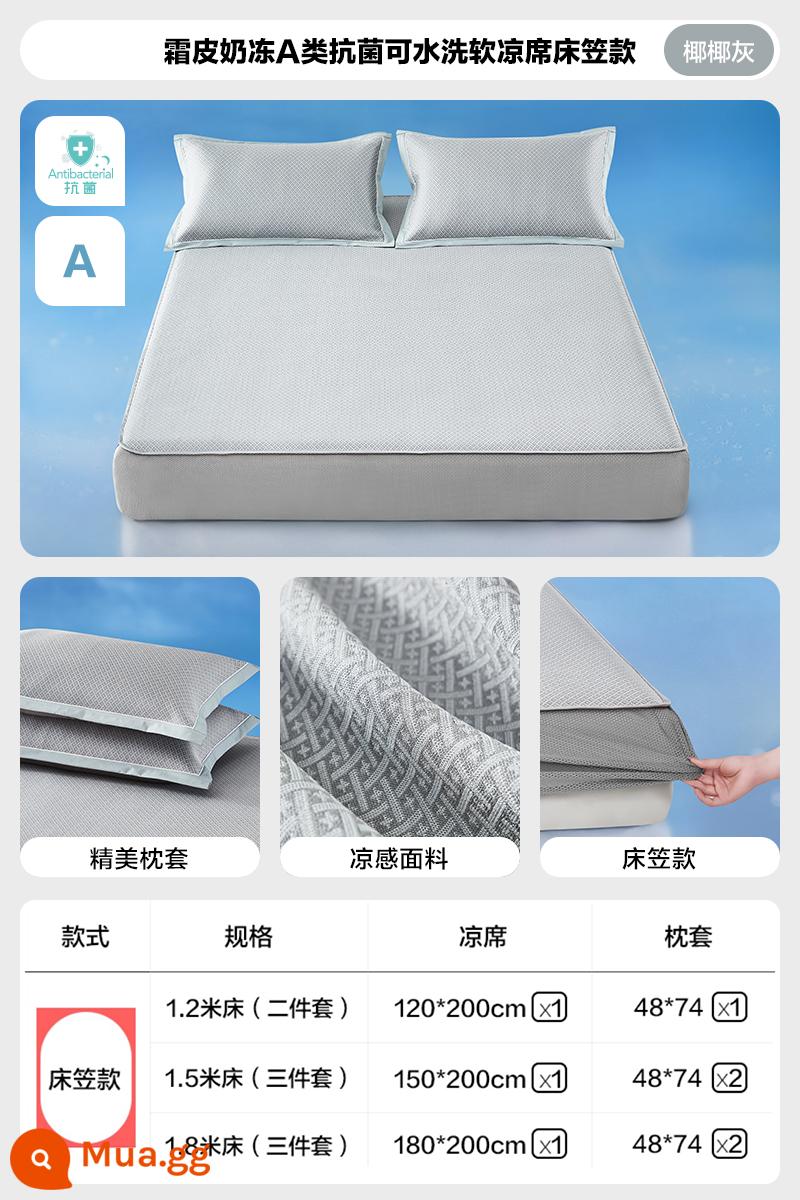 Luo Lai Life LOVO Le Snail Ice Silk Mat Lớp A Có Thể Gập Lại Có Thể Giặt Được Ký Túc Xá Sinh Viên Thảm Mùa Hè Thảm Mềm Đơn - [Phong cách ga trải giường vừa vặn] [Kháng khuẩn] Thảm mùa hè giặt được loại A - Xám Dừa