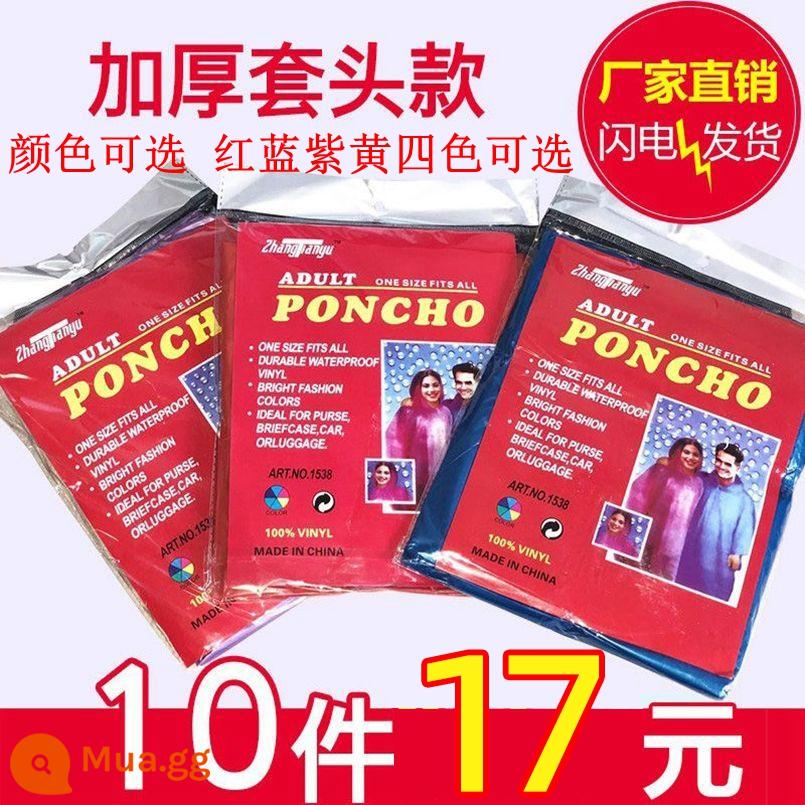 Dày dùng một lần áo mưa nhẹ xách tay du lịch du lịch người lớn nam nữ đi bè áo mưa toàn thân trẻ em trong suốt - [Phong cách dày] Dây thun có mũ trùm đầu 10 miếng