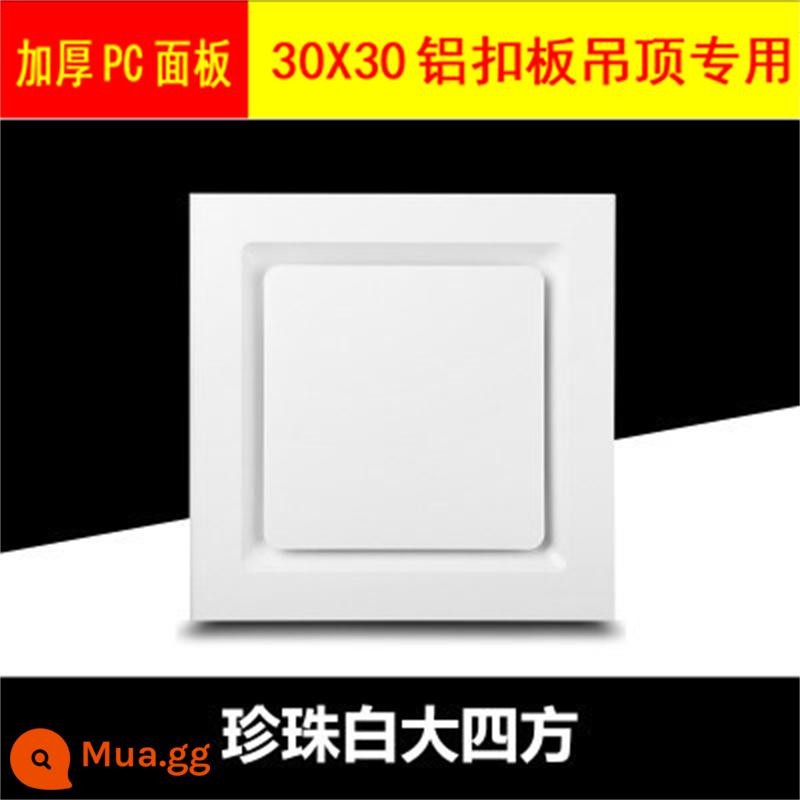 Tích hợp trần 300X300 quạt thông gió bếp bột phòng phòng khách 30X30 câm xả nhôm miếng hút thông gió - [Bề mặt nhựa dày] Màu trắng hào phóng