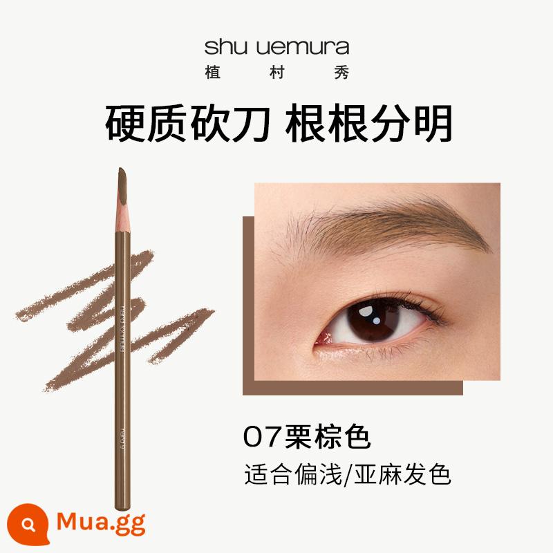 【Mua ngay】Shu Uemura Japanese Classic Machete Eyebrow Pencil Không thấm nước, thấm mồ hôi, không dễ vón cục, bền màu - 07