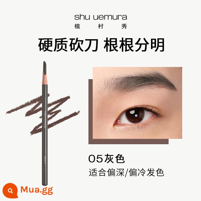 【Mua ngay】Shu Uemura Japanese Classic Machete Eyebrow Pencil Không thấm nước, thấm mồ hôi, không dễ vón cục, bền màu - 05