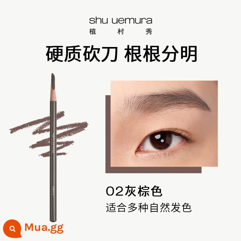 【Mua ngay】Shu Uemura Japanese Classic Machete Eyebrow Pencil Không thấm nước, thấm mồ hôi, không dễ vón cục, bền màu - 02