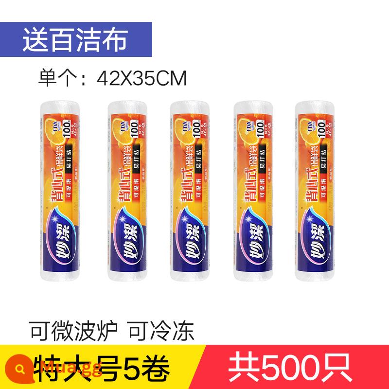 Túi giữ tươi Miaojie cấp thực phẩm hộ gia đình kiểu vest cực lớn di động dày thực phẩm tủ lạnh cuộn túi đặc biệt - 5 cuộn cực lớn 42cm*35cm [Tổng cộng 500 miếng]