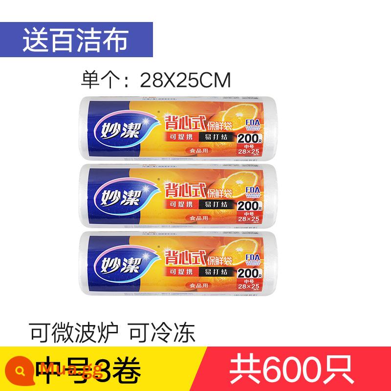 Túi giữ tươi Miaojie cấp thực phẩm hộ gia đình kiểu vest cực lớn di động dày thực phẩm tủ lạnh cuộn túi đặc biệt - Kích thước trung bình 3 cuộn 28cm*25cm [tổng cộng 600 miếng]