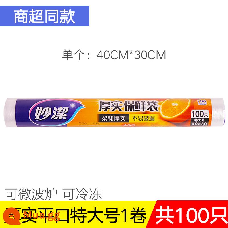 Túi giữ tươi Miaojie cấp thực phẩm hộ gia đình kiểu vest cực lớn di động dày thực phẩm tủ lạnh cuộn túi đặc biệt - Miệng phẳng: 1 cuộn cực lớn 40cm*30cm [Tổng cộng 100 miếng] Không có quà tặng