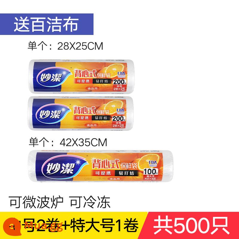 Túi giữ tươi Miaojie cấp thực phẩm hộ gia đình kiểu vest cực lớn di động dày thực phẩm tủ lạnh cuộn túi đặc biệt - 1 cuộn cỡ cực lớn + 2 cuộn cỡ vừa [tổng cộng 500 miếng]