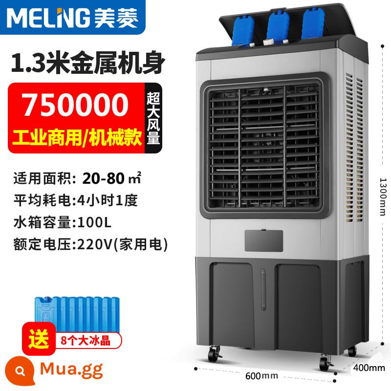 Máy làm mát không khí Meiling công nghiệp lớn quạt điều hòa không khí di động quạt nước lạnh siêu cưỡng bức quạt làm mát nhà máy thương mại khách sạn - Thân kim loại 1,3m [phiên bản nâng cao] công nghiệp/thương mại