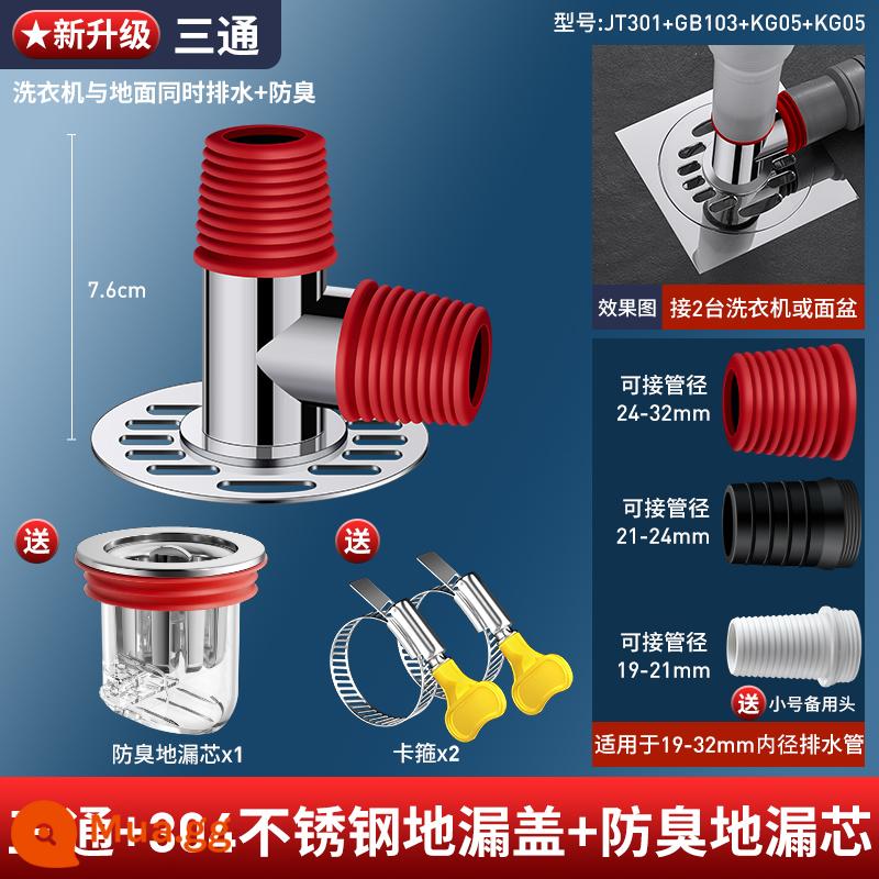 Ống thoát sàn máy giặt Hansha Ống thoát nước chung đặc biệt chống chảy ngược và chống mùi hôi sàn máy giặt thoát nước hai dãy chống côn trùng - [Nâng cấp mới★] Tee + nắp thoát sàn inox 304 + lõi thoát sàn khử mùi (nối với 2 máy giặt hoặc chậu) (kẹp miễn phí)