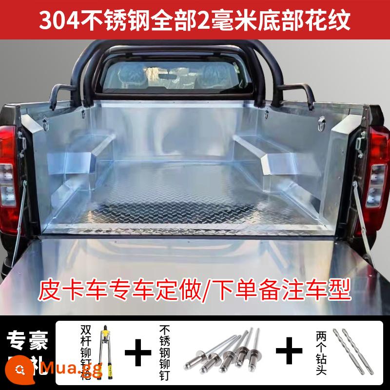 Great Wall Cannon thép không gỉ hàng hóa hộp Baofengjun 5/7 phía sau hộp pad Yuhu hộp thép trắng pad New Baodian 201 bảo vệ pad - Cố định tấm đế/đinh tán bằng thép không gỉ 304 [đầy đủ 2.0mm]