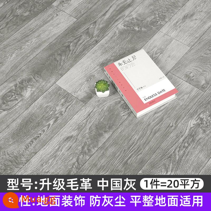 Hộ Gia Đình Sàn Da Nhựa PVC Thảm Chống Thấm Sàn Xi Măng Sàn Dán Dày Sàn Dán Không Tự Dính - Da lông nâng cấp màu xám Trung Quốc [20 mét vuông]