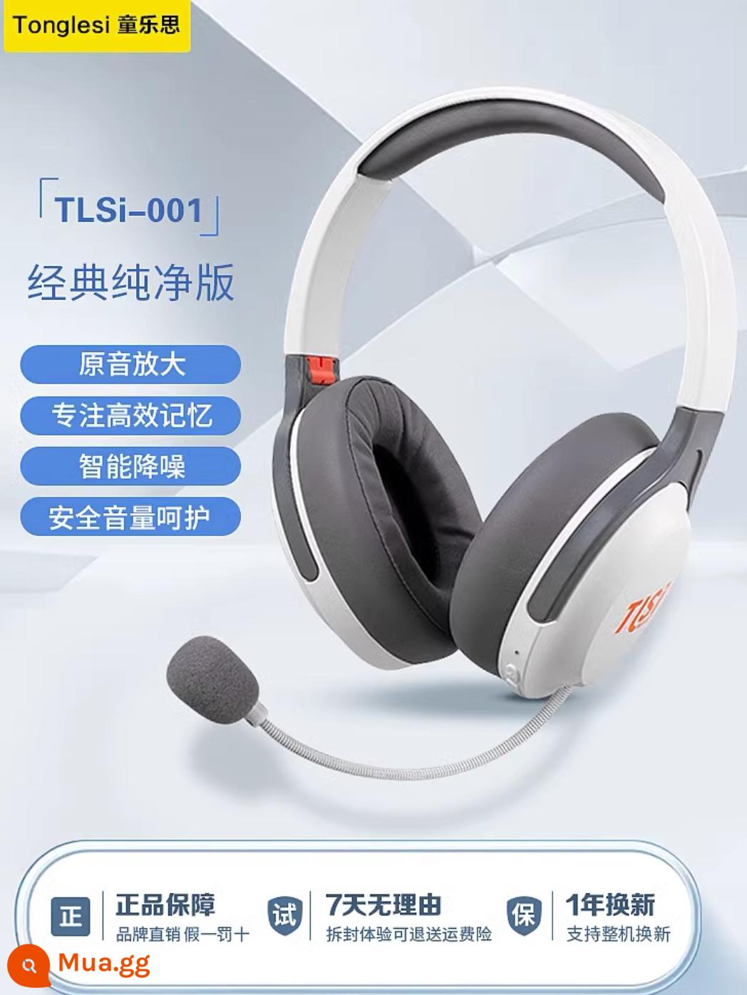 Cửa hàng hàng đầu của Tongle Si Recite Earmuffs Sinh viên nhập vai đọc và ghi nhớ tai nghe Cổ vật - Tonglesi TLSi-001 [phiên bản thuần túy cổ điển]