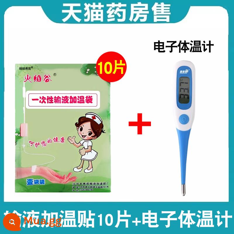 Miếng dán sưởi ấm túi truyền dịch dùng một lần Miếng dán sưởi ấm nhỏ giọt tiêm tĩnh mạch phi y tế để làm ấm em bé bằng nước vào mùa đông nn - Bán trực tiếp tại nhà thuốc] Phiên bản nâng cao gồm 10 miếng dán sưởi ấm + 1 nhiệt kế điện tử