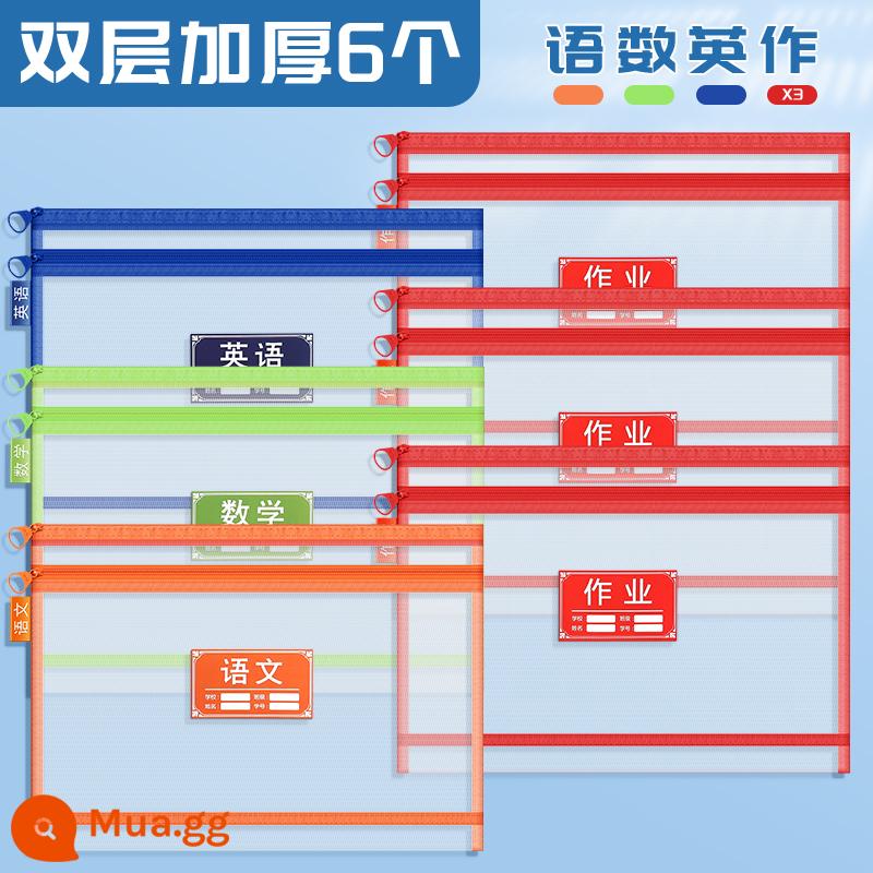 Túi hồ sơ phân loại môn học Chenguang học sinh tiểu học sử dụng lưới trong suốt dây kéo hai lớp dung lượng lớn a4 túi đựng bài tập về nhà môn học trung học cơ sở túi thông tin môn học ngôn ngữ toán học tiếng Anh túi đựng giấy kiểm tra toàn diện - [6 tờ 2 lớp] Tiếng Trung, Toán, Tiếng Anh + 3 bài tập về nhà