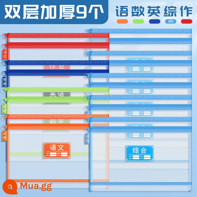 Túi hồ sơ phân loại môn học Chenguang học sinh tiểu học sử dụng lưới trong suốt dây kéo hai lớp dung lượng lớn a4 túi đựng bài tập về nhà môn học trung học cơ sở túi thông tin môn học ngôn ngữ toán học tiếng Anh túi đựng giấy kiểm tra toàn diện - [9 bài cấp độ đôi] Bài tập tiếng Trung, Toán, Tiếng Anh + 5 bài tổng hợp