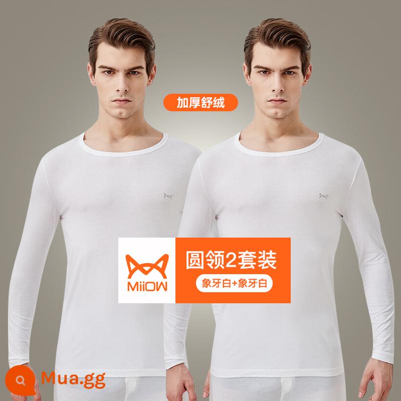 Cat man sưởi ấm quần áo nam quần áo mùa thu vệ sinh quần phù hợp với nhung len lụa không đánh dấu đáy kháng khuẩn áo sơ mi mùa đông - Trắng tinh khiết + trắng tinh khiết [nhung cotton nguyên chất + mềm mại và thân thiện với da]