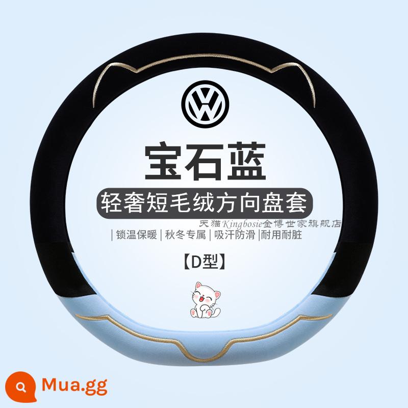 Mới Volkswagen Bọc Vô Lăng Ánh Sáng Cao Cấp Sang Trọng Ngắn Mùa Đông ID3 Lavida Polo Sagitar Magotan ID4 Lingdu Bao Tay Lái - Loại D-Sapphire Blue [Volkswagen Độc quyền]