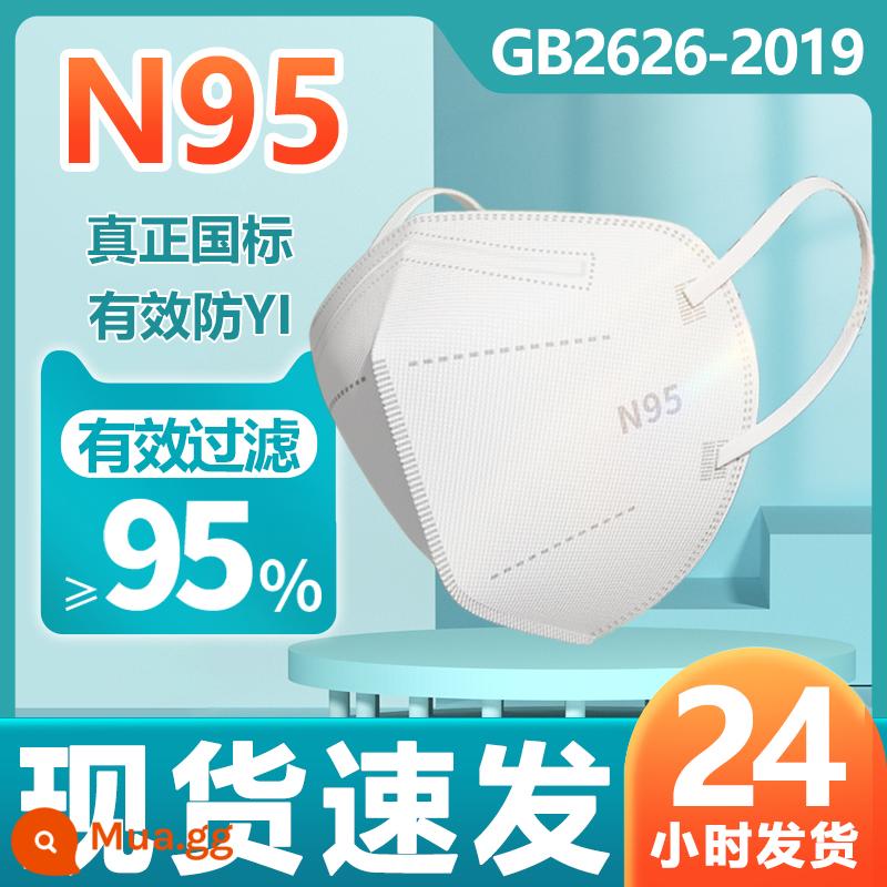 Mặt nạ N95 tiêu chuẩn quốc gia kn95 bảo vệ người lớn 3D đóng gói độc lập ba chiều mặt nạ dùng một lần chính thức xác thực - Người lớn N95 [25 viên] được đóng gói riêng và vận chuyển trong vòng 48 giờ