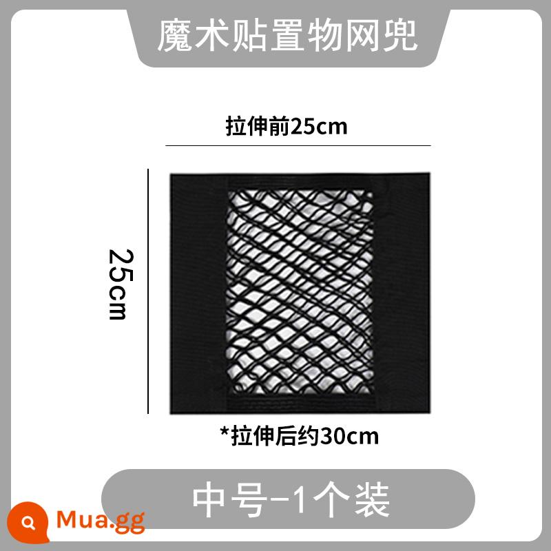 Túi đựng rác nhà bếp lưu trữ túi treo tường treo miễn phí đấm túi nhựa lưu trữ hiện vật tổng thể cửa tủ phía sau túi lưới thoáng khí - Kích thước trung bình (có lớp nền dính) 1 gói