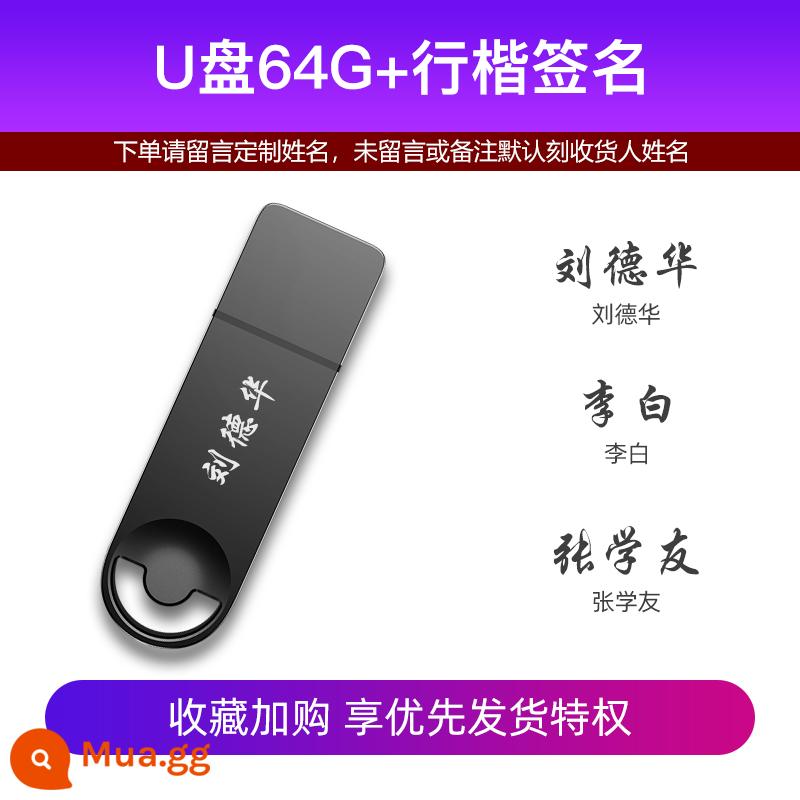 Ổ đĩa flash yêu nước 128g dung lượng lớn tốc độ cao USB3.2 tùy chỉnh ổ đĩa flash 256g bộ nhớ máy tính ổ đĩa flash USB chuyên dụng đích thực - Đĩa U 64g + chữ ký script thông thường