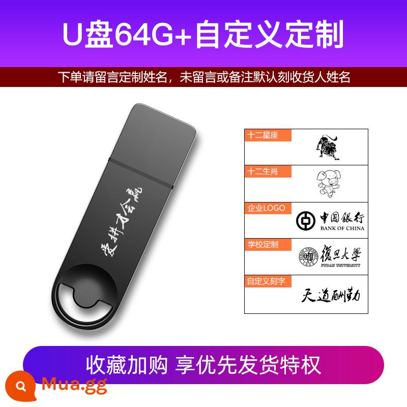 Ổ đĩa flash yêu nước 128g dung lượng lớn tốc độ cao USB3.2 tùy chỉnh ổ đĩa flash 256g bộ nhớ máy tính ổ đĩa flash USB chuyên dụng đích thực - Đĩa U 64g + tùy chỉnh cá nhân