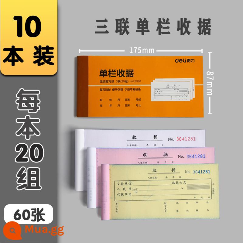 Biên lai ba chiều hai chiều không chứa carbon mạnh mẽ ghi chú giao hàng này biểu mẫu hoàn trả chi phí tài chính tài liệu nhiều cột một cột hóa đơn viết tay bộ sưu tập hóa đơn giấy chứng từ ga trải giường hai cột biên lai vật tư văn phòng hai cột ba cột - [Triple] cột đơn màu vàng (60 tờ/cuốn) 10 cuốn.