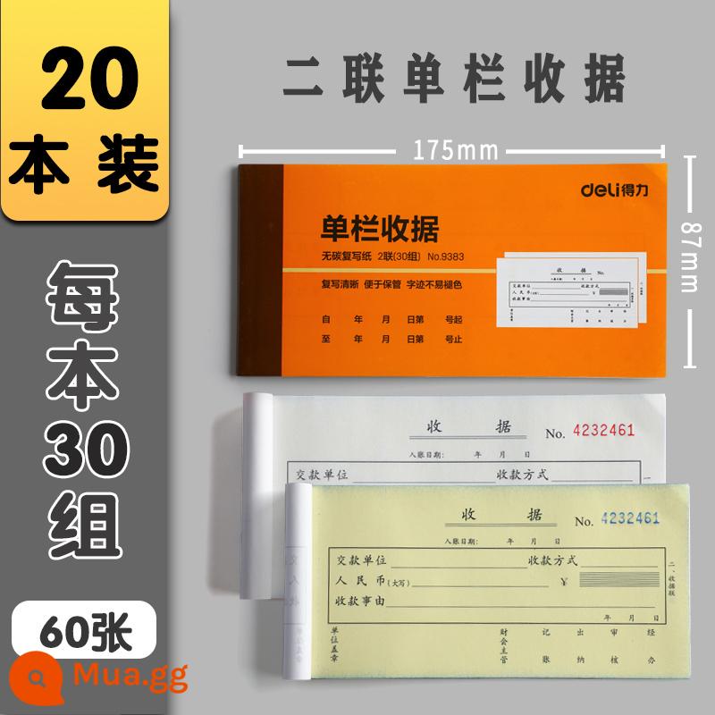 Biên lai ba chiều hai chiều không chứa carbon mạnh mẽ ghi chú giao hàng này biểu mẫu hoàn trả chi phí tài chính tài liệu nhiều cột một cột hóa đơn viết tay bộ sưu tập hóa đơn giấy chứng từ ga trải giường hai cột biên lai vật tư văn phòng hai cột ba cột - [Đôi] cột đơn màu vàng (60 tờ/cuốn) 20 cuốn