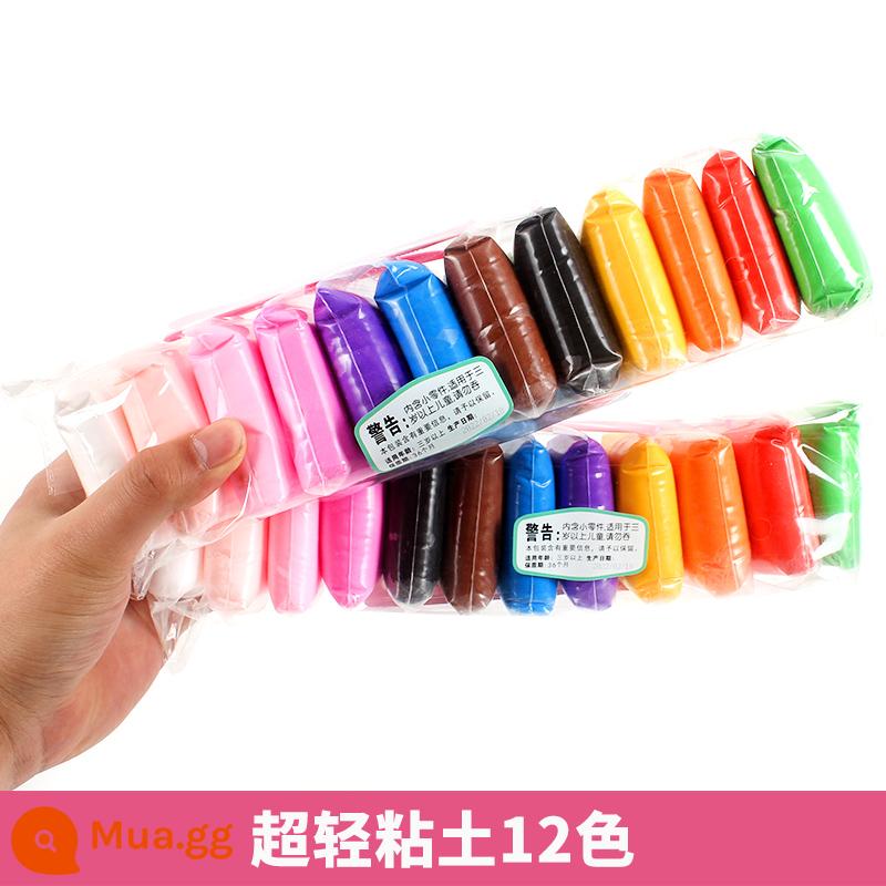 36 màu không gian màu bùn 12 màu đất siêu nhẹ đồ chơi trẻ em plasticine gói nhỏ an toàn màu bùn miễn phí vận chuyển - Đất siêu nhẹ 12 màu [mua 1 tặng 1] mặc định gửi 2 gói