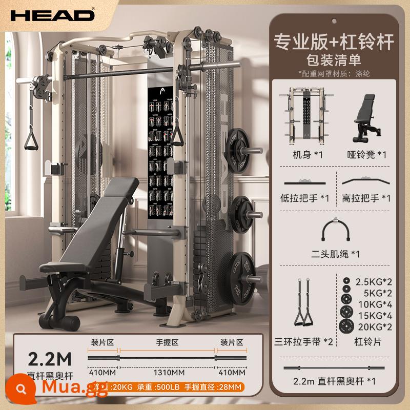 HEAD Heidiranchi khung cửa thiết bị tập gym tại nhà đa năng All Bird Smith huấn luyện viên toàn diện - Máy Smith (sữa latte) + Đĩa tạ 155kg + Ghế tập tạ thương mại + Thanh tạ kiểu Áo thẳng 2,2m [đường kính 2,8cm]