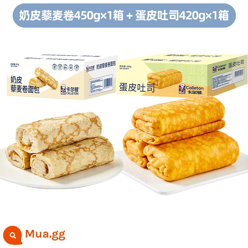 Carlton Quinoa Bánh mì cuộn Bữa sáng Thực phẩm Bánh ngọt Đồ ăn nhẹ Bánh mì ăn nhẹ bổ dưỡng Bánh mì nguyên hộp - Bánh quinoa da sữa 450g + bánh mì nướng da trứng 420g [kết hợp nóng]