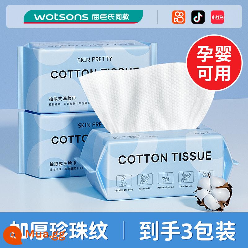 3 gói|Khăn rửa mặt Qu Ju, Sữa rửa mặt dùng một lần bằng cotton nguyên chất dành cho nữ, Cửa hàng hàng đầu chính thức có thể tháo rời dành cho nam - 3 gói [mô hình ngọc trai dày 100 chiếc] 300 chiếc