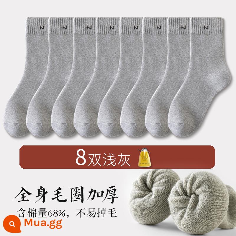 Tất nam mùa đông đến giữa bắp chân cotton dày dặn cộng với nhung khăn ấm tất dày mùa thu đông tất nam thấm hút mồ hôi và khử mùi - Dày 8 đôi màu xám nhạt toàn thân