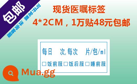 Nhãn dán nhãn theo toa theo yêu cầu của bác sĩ Nhãn dán theo toa theo yêu cầu của bác sĩ Nhãn hướng dẫn sử dụng thuốc của nhà thuốc dược phẩm Hướng dẫn sử dụng thuốc - 10.000 miếng dán, 48 nhân dân tệ mỗi viên/gói/ml