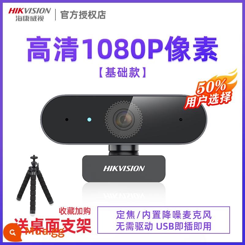 Hikvision USB bên ngoài máy ảnh độ nét cao hội nghị sau đại học mạng máy tính lớp máy tính để bàn kiểm tra lại ổ đĩa miễn phí - Micrô DS-E12 (kiểu 1080P HD) + tiêu cự cố định