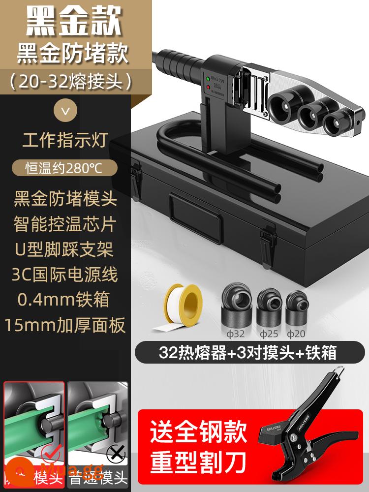 PPR nóng chảy ống nước máy nóng chảy hiển thị kỹ thuật số máy hàn ống nóng chảy hộ gia đình máy nóng chảy kỹ thuật thủy điện máy hàn - ✅32 mẫu chống tắc vàng đen [dây nguồn 3C tiêu chuẩn quốc gia] + dao cắt