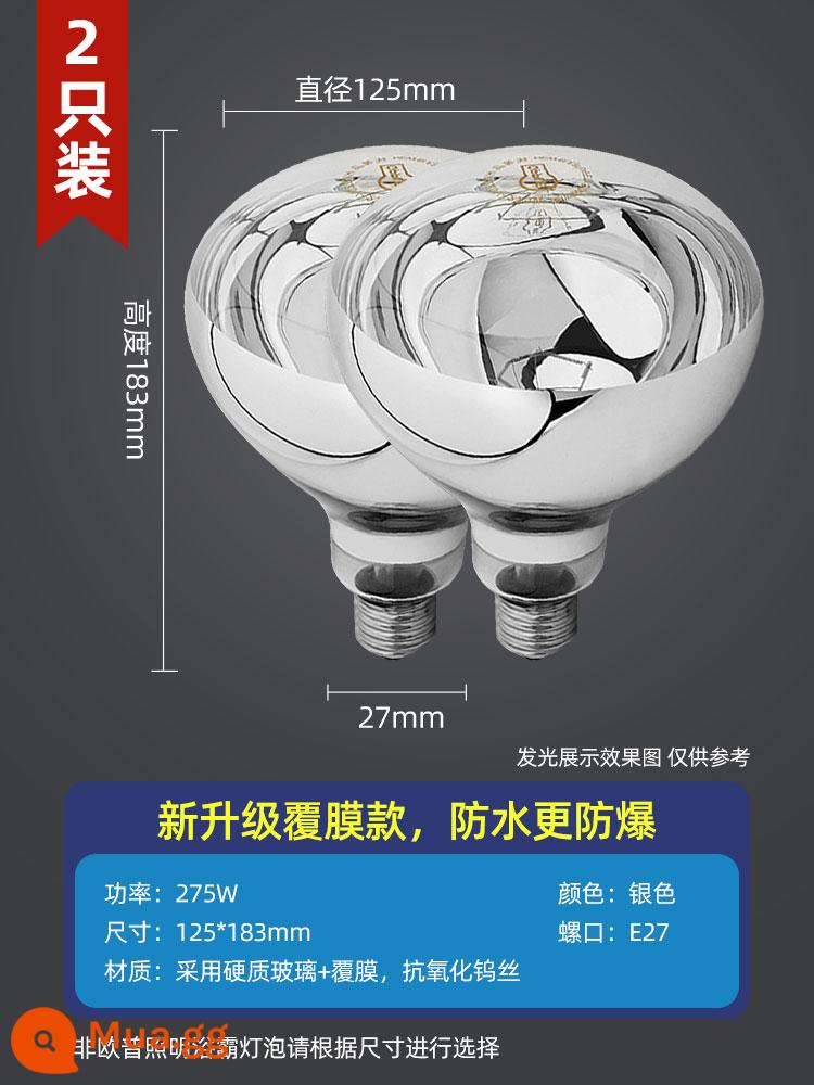 Opple Chiếu Sáng Bóng Đèn Yuba 275W Sưởi Chống Cháy Nổ Phòng Thay Đồ Phòng Tắm Trung LED Chống Thấm Nước Đặc Biệt Ánh Sáng Ấm Áp - [Gói 2] Bong Bóng Sưởi Yuba 275W - Dài 183mm Đường Kính 125mm