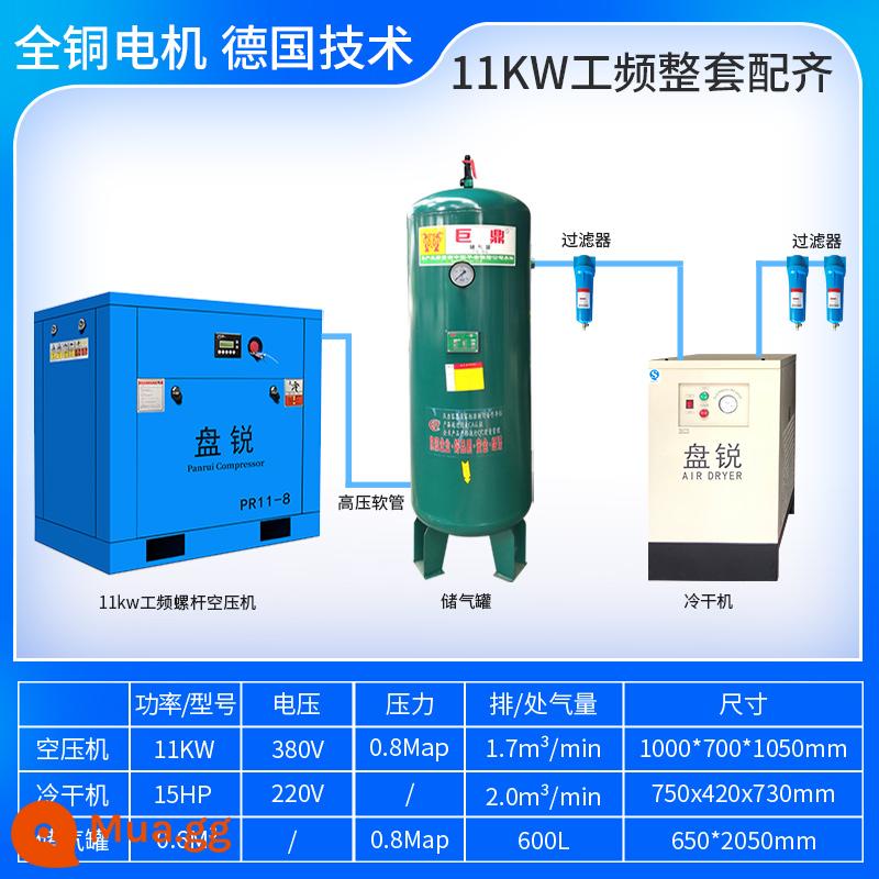 Máy nén khí trục vít Pan sharp nam châm vĩnh cửu chuyển đổi tần số V máy nén khí trục vít công nghiệp máy bơm không khí 7.5/11/15/22/37KW - Bộ máy trục vít Pan Rui 11kw hoàn chỉnh