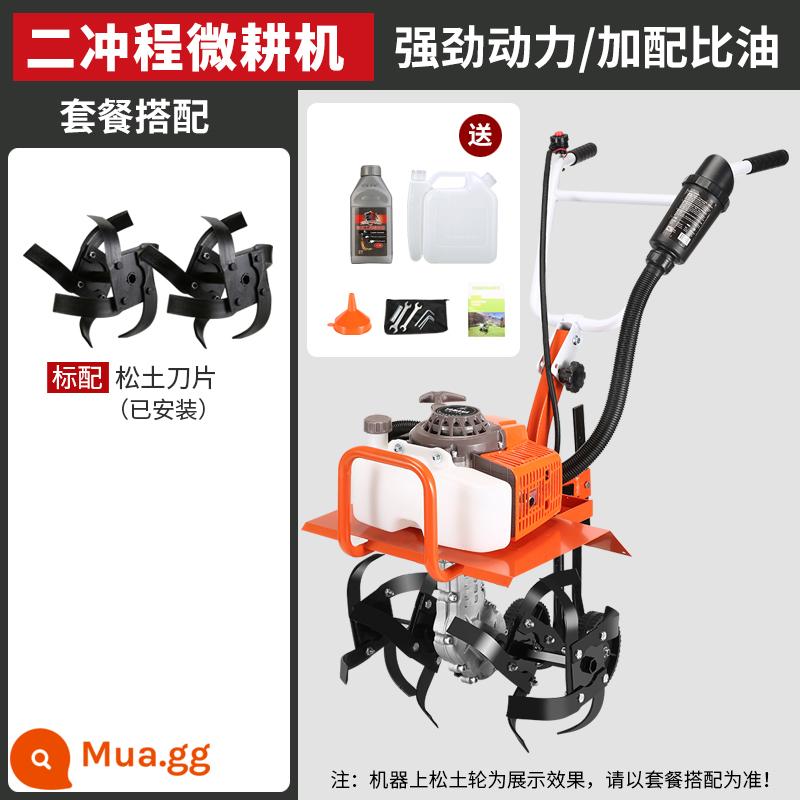 Máy xới đất nhỏ Shanye, máy xới quay chạy bằng xăng nông nghiệp nhỏ, cuốc gia dụng, làm cỏ, đất tơi xốp, đào rãnh, cày và cày - 1 Yamaha hai thì + xới đất