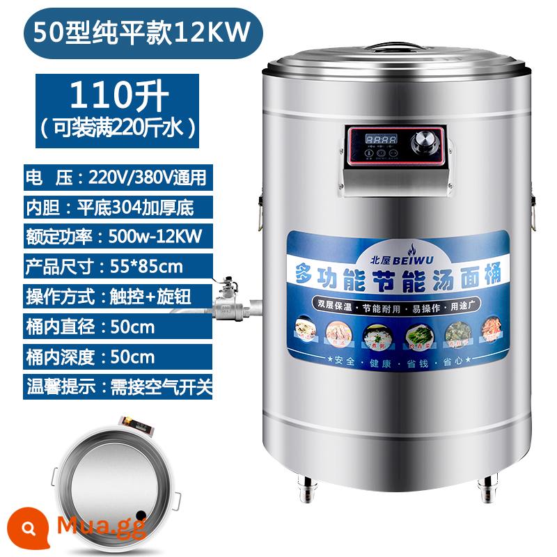 Bếp nấu mì thương mại Beiwu Electric High Pot Thông minh đa chức năng Súp luộc thịt lợn cay Lẩu cay Cháo bột Xô mì - Smart 50 loại 100 lít 12KW phẳng đáy dày