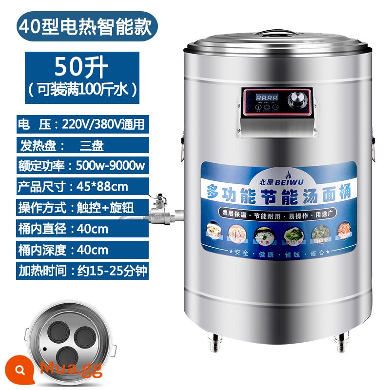 Bếp nấu mì thương mại Beiwu Electric High Pot Thông minh đa chức năng Súp luộc thịt lợn cay Lẩu cay Cháo bột Xô mì - Đĩa hâm điện chống dính thông minh 40 loại 50 lít