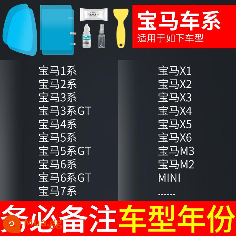 Gương chiếu hậu ô tô chống mưa phim phim phản quang gương chiếu hậu chống nước hiện vật ngày mưa kính cửa sổ chống mưa - BMW độc quyền (gương chiếu hậu + cửa sổ bên + phim dùng thử) tổng cộng 5 miếng