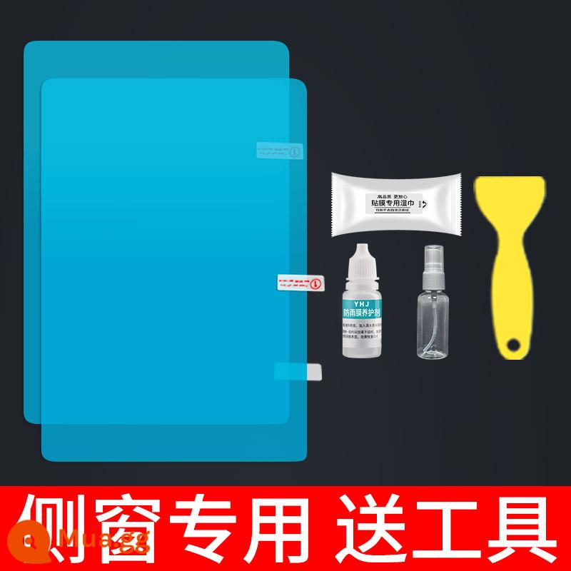 Gương chiếu hậu ô tô chống mưa phim phim phản quang gương chiếu hậu chống nước hiện vật ngày mưa kính cửa sổ chống mưa - 2 miếng phim dán cửa sổ bên [nên lấy bộ bên dưới] đi kèm bộ dụng cụ lắp đặt đầy đủ