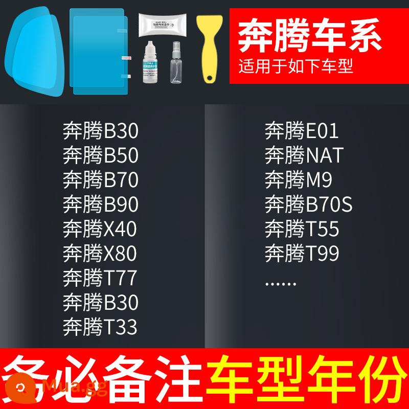 Gương chiếu hậu ô tô chống mưa phim phim phản quang gương chiếu hậu chống nước hiện vật ngày mưa kính cửa sổ chống mưa - Đặc biệt dành cho Pentium (gương chiếu hậu + cửa sổ bên + phim dùng thử) tổng cộng 5 miếng