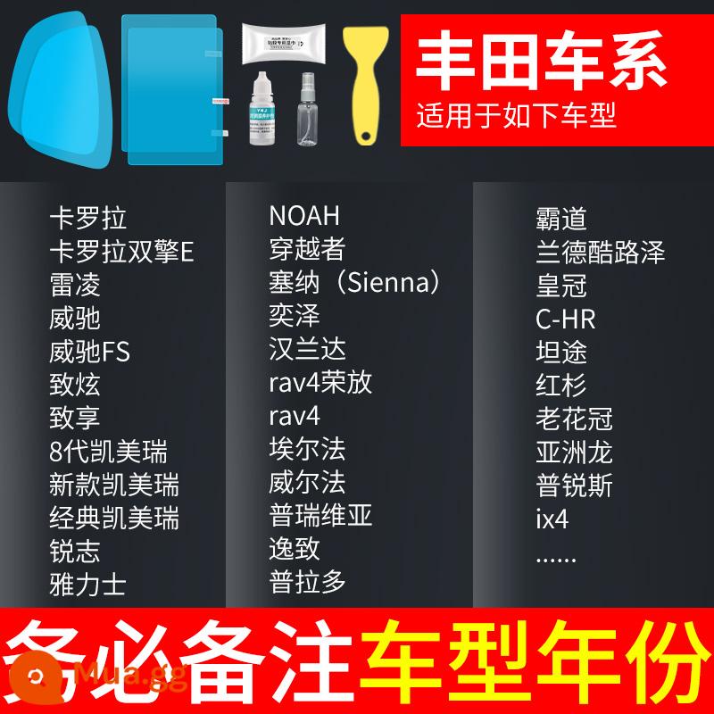 Gương chiếu hậu ô tô chống mưa phim phim phản quang gương chiếu hậu chống nước hiện vật ngày mưa kính cửa sổ chống mưa - Đặc biệt dành cho Toyota (gương chiếu hậu + cửa sổ bên + phim dùng thử) tổng cộng 5 miếng