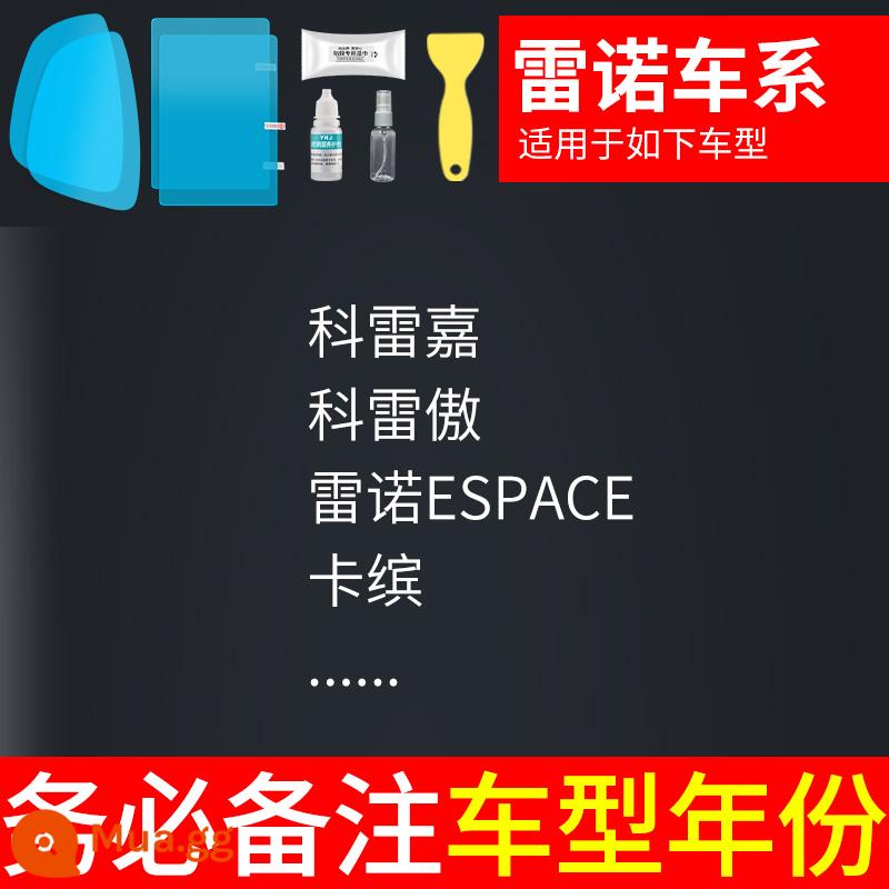 Gương chiếu hậu ô tô chống mưa phim phim phản quang gương chiếu hậu chống nước hiện vật ngày mưa kính cửa sổ chống mưa - Đặc biệt dành cho Renault (gương chiếu hậu + cửa sổ bên + phim dùng thử) tổng cộng 5 miếng