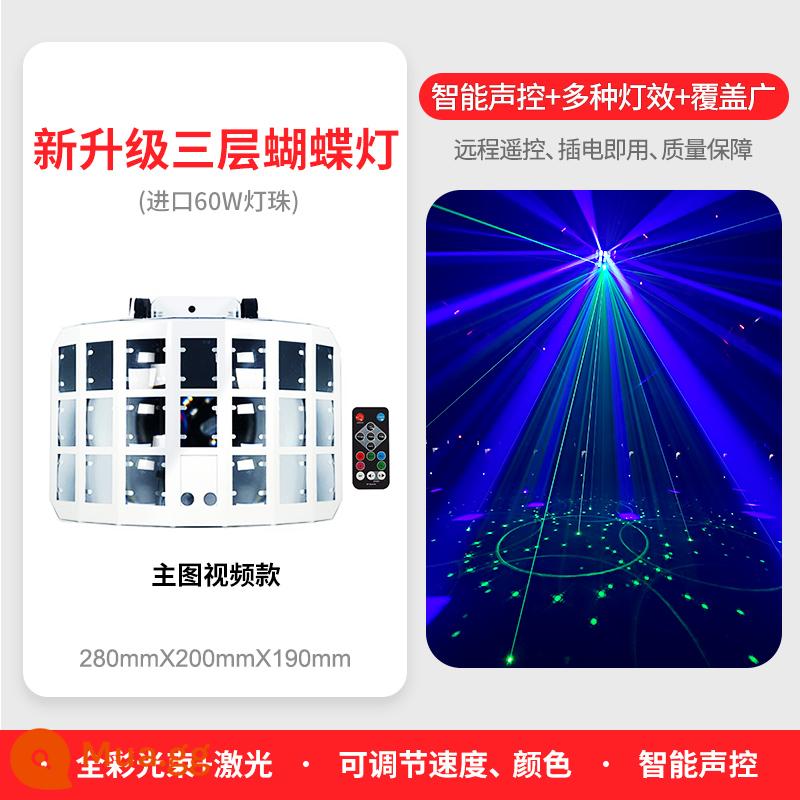 Đèn flash ktv bầu không khí ánh sáng đầy màu sắc ánh sáng xoay gia đình kích hoạt bằng âm thanh laser đèn chiếu sáng bướm ánh sáng thanh khiêu vũ ánh sáng sân khấu - Đèn bướm ba lớp mới được nâng cấp (kiểu LED + laser) màu trắng