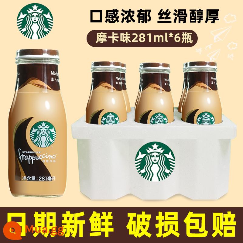 Starbucks Frappuccino gói đầy màu sắc cà phê pha sẵn đồ uống đóng chai gói hỗn hợp 281ml * 12 cửa hàng hàng đầu chính thức - Mocha 281ml*6 chai.